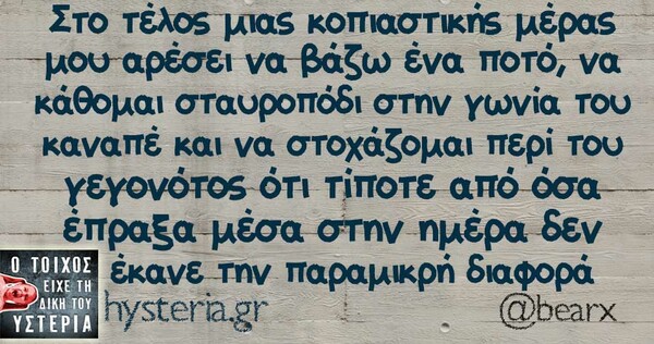 Οι Μεγάλες Αλήθειες της Κυριακής 12/05/2019
