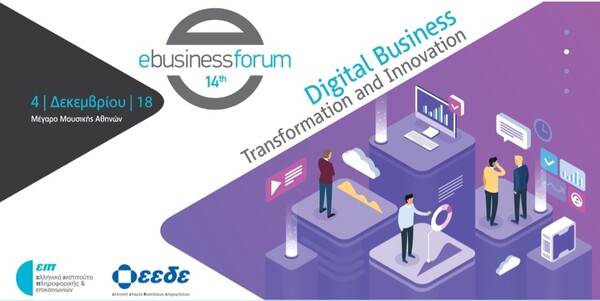 14ο E-BUSINESS FORUM: Digital Business Transformation and Innovation