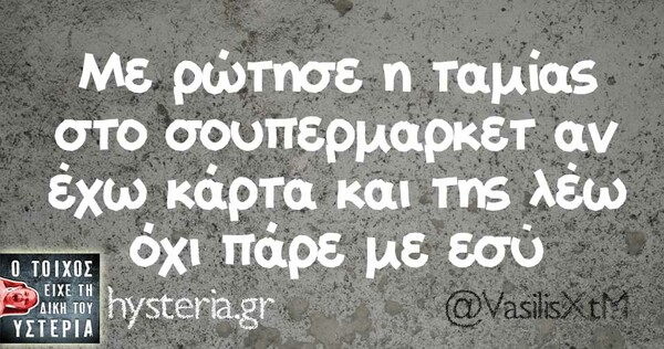 Οι Μεγάλες Αλήθειες της Κυριακής 12/05/2019
