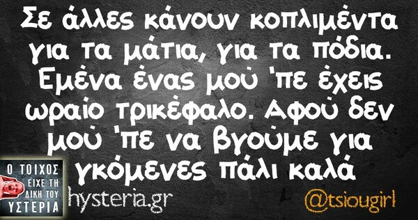 Οι Μεγάλες Αλήθειες του Σαββάτου 04/05/2019