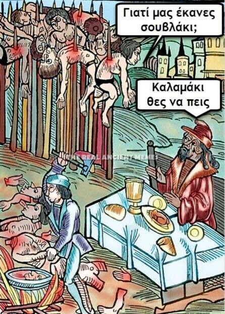 Οι Μεγάλες Αλήθειες της Κυριακής 12/05/2019