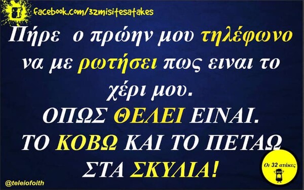 Οι Μεγάλες Αλήθειες της Δευτέρας 13/05/2019