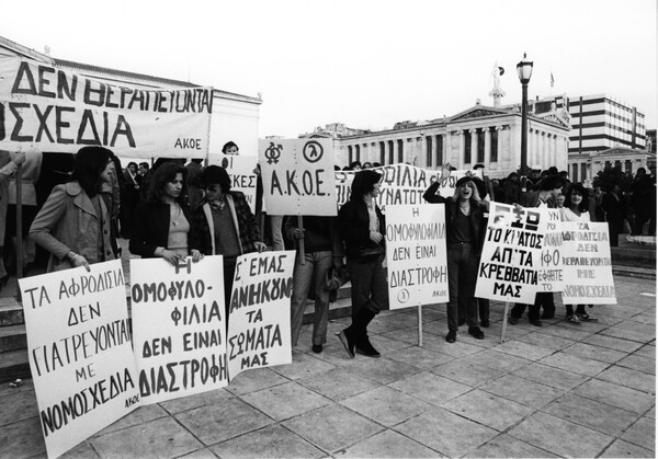 Πάολα: Η πολιτική φωνή της επιθυμίας και της άλλης Αθήνας