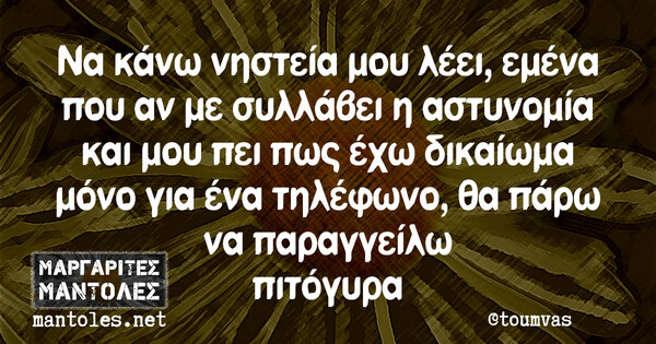 Οι Μεγάλες Αλήθειες της Τετάρτης 24/04/2019