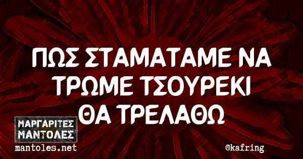 Οι Μεγάλες Αλήθειες της Κυριακής του Πάσχα 28/04/2019