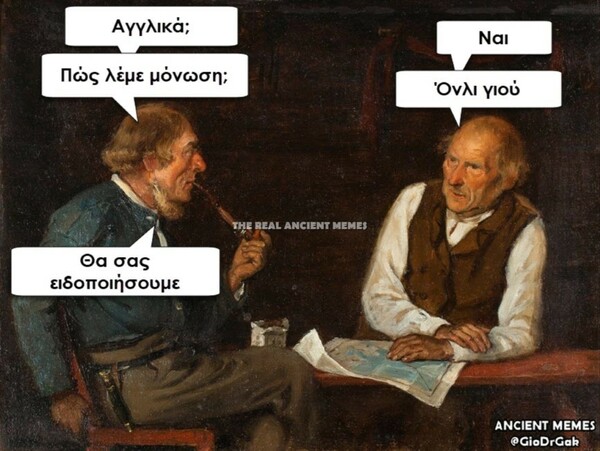 Οι Μεγάλες Αλήθειες της Πέμπτης 16/05/2019