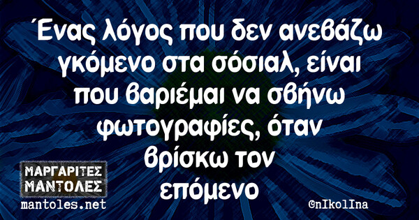 Οι Μεγάλες Αλήθειες της Πρωτομαγιάς