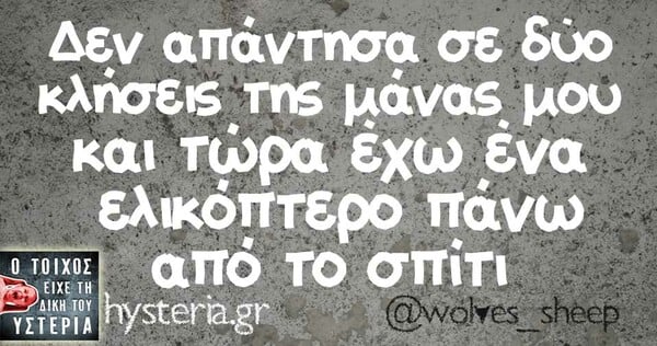Οι Μεγάλες Αλήθειες της Κυριακής 21/04/2019