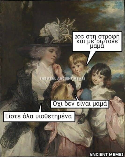Οι Μεγάλες Αλήθειες της Πέμπτης 02/05/2019