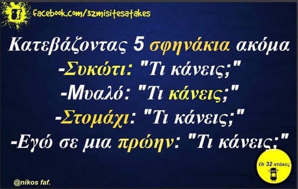 Οι Μεγάλες Αλήθειες της Κυριακής 01/09/2019