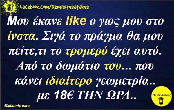 Οι Μεγάλες Αλήθειες της Δευτέρας 09/09/2019