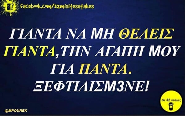 Οι Μεγάλες Αλήθειες της Παρασκευής 13/09/2019