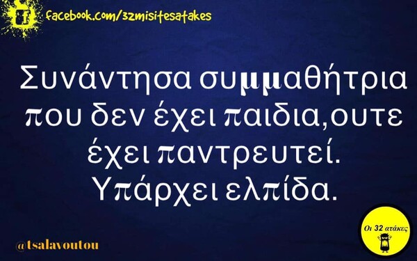 Οι Μεγάλες Αλήθειες του Σαββάτου 14/09/2019