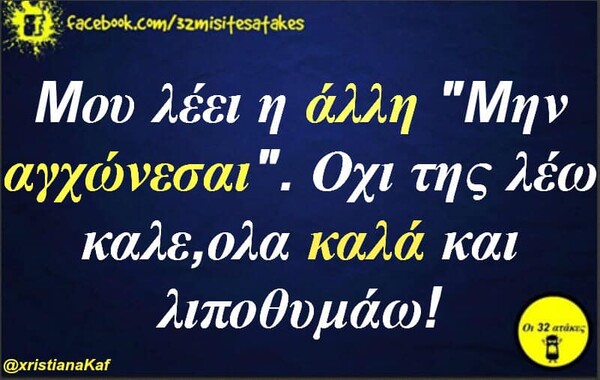 Οι Μεγάλες Αλήθειες της Παρασκευής 20/09/2019