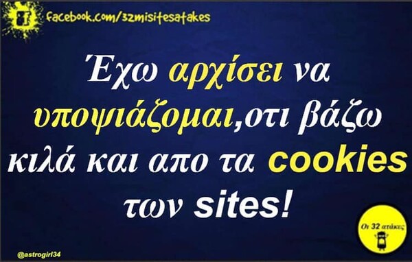 Οι Μεγάλες Αλήθειες της Τετάρτης 04/09/2019