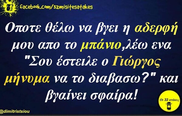 Οι Μεγάλες Αλήθειες της Κυριακής 28/07/2019