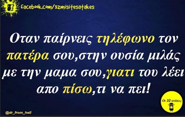 Οι Μεγάλες Αλήθειες της Δευτέρας 29/07/2019