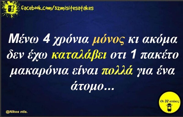 Οι Μεγάλες Αλήθειες της Παρασκευής 13/09/2019