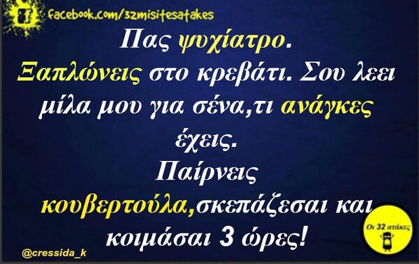 Οι Μεγάλες Αλήθειες της Πέμπτης 25/07/2019