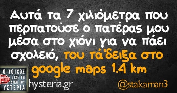 Οι Μεγάλες Αλήθειες του Σαββάτου 11/05/2019