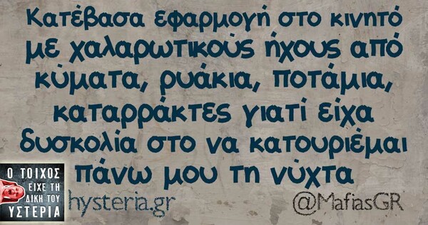 Οι Μεγάλες Αλήθειες της Τρίτης 14/05/2019