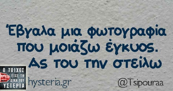 Οι Μεγάλες Αλήθειες της Πέμπτης 16/05/2019