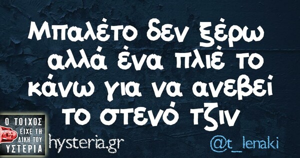 Οι Μεγάλες Αλήθειες της Τρίτης 21/05/2019