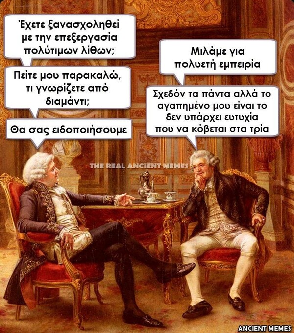 Οι Μεγάλες Αλήθειες της Τρίτης 23/04/2019