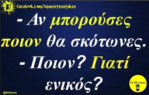 Οι Μεγάλες Αλήθειες της Παρασκευής 03/05/2019