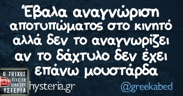 Οι Μεγάλες Αλήθειες της Τετάρτης 08/05/2019