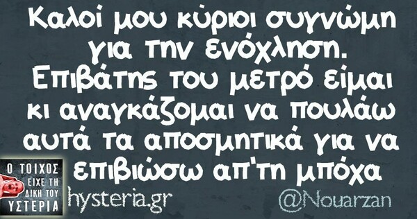 Οι Μεγάλες Αλήθειες της Δευτέρας 13/05/2019