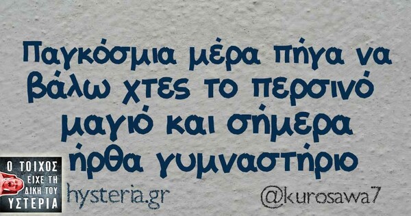 Οι Μεγάλες Αλήθειες της Πέμπτης 16/05/2019