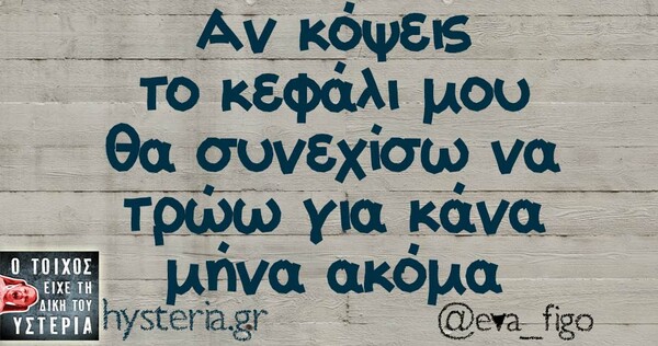 Οι Μεγάλες Αλήθειες της Παρασκευής 17/05/2019