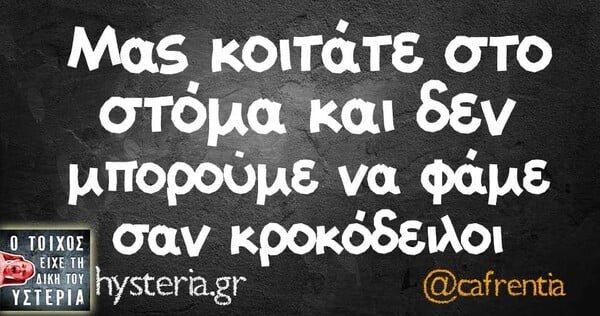Οι Μεγάλες Αλήθειες της Τετάρτης 08/05/2019