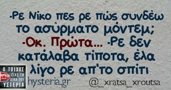 Οι Μεγάλες Αλήθειες του Σαββάτου 11/05/2019