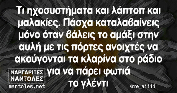 Οι Μεγάλες Αλήθειες του Μεγάλου Σαββάτου 27/04/2019