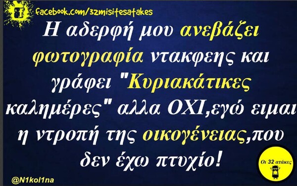 Οι Μεγάλες Αλήθειες της Παρασκευής 03/05/2019