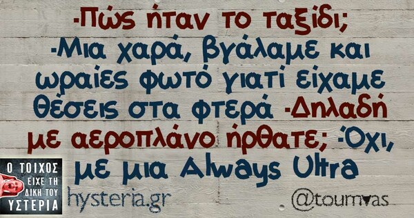 Οι Μεγάλες Αλήθειες της Μεγάλης Πέμπτης 25/04/2019