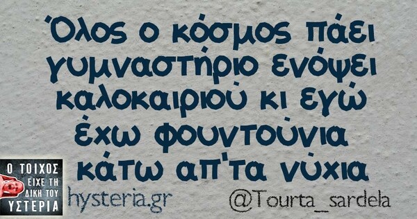 Οι Μεγάλες Αλήθειες της Κυριακής 21/04/2019