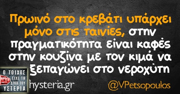Οι Μεγάλες Αλήθειες της Παρασκευής 10/05/2019