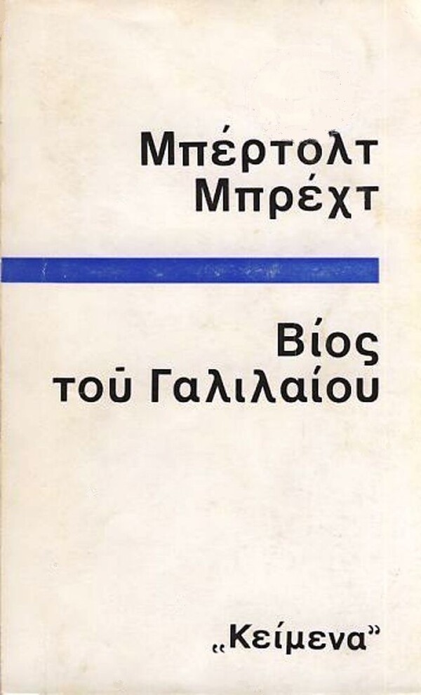 Φίλιππος Βλάχος: ο θρυλικός τυπογράφος και «ψυχή» των εκδόσεων Κείμενα