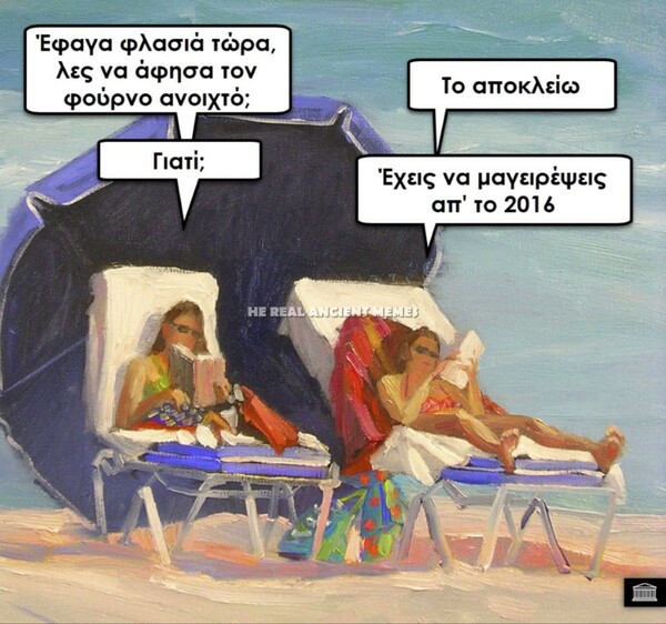 Οι Μεγάλες Αλήθειες της Δευτέρας 29/07/2019