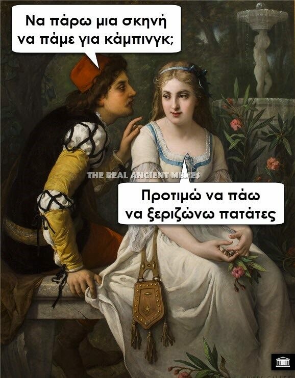 Οι Μεγάλες Αλήθειες της Τρίτης 27/08/2019