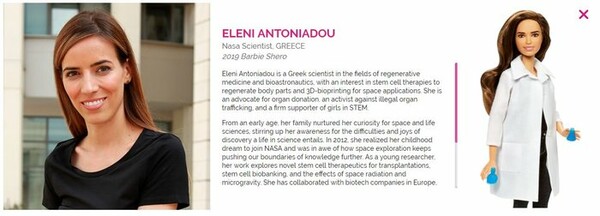 Ελένη Αντωνιάδου: Η Ελληνίδα που έγινε Barbie