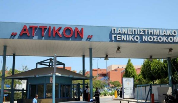 Σε απόγνωση οι εργαζόμενοι του νοσοκομείου «Αττικόν» - Ζητούν έκτακτα μέτρα για τις εφημερίες