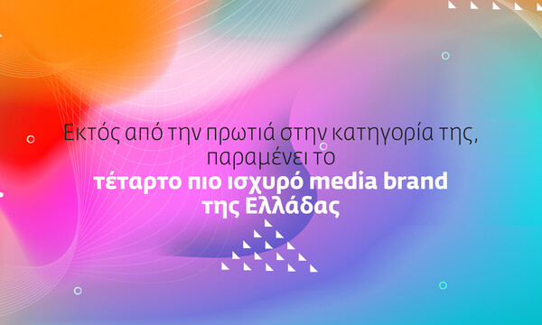 Νέα Focus-Bari: H LIFO είναι μακράν το πιο διαβασμένο ελληνικό free press, με διπλάσια διαφορά από το επόμενο