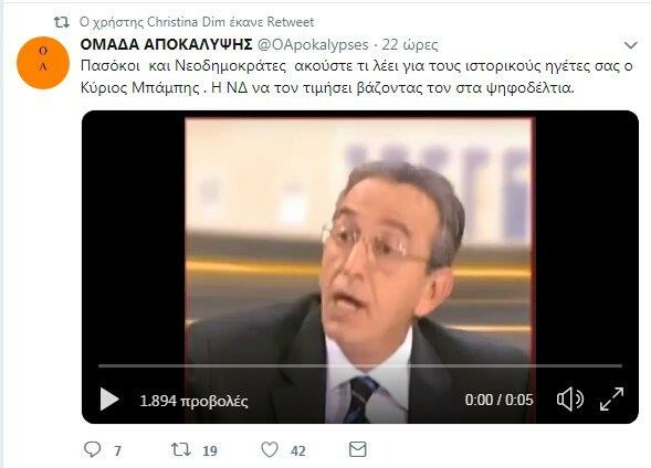 Η έρευνα του MIIR: Ψεύτικοι λογαριασμοί στο ελληνικό Twitter και bots προπαγάνδας για όλα τα κόμματα