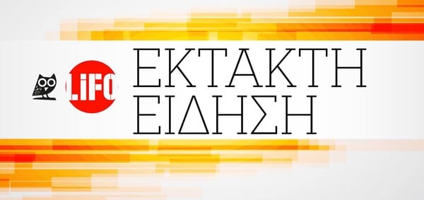 Τηλεφώνημα για βόμβα στον Άρειο Πάγο