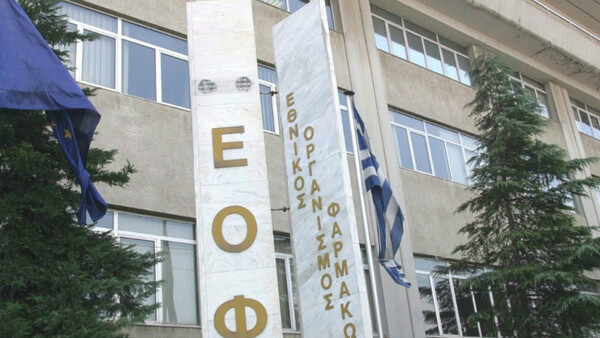 Ο ΕΟΦ ανακαλεί συμπλήρωμα διατροφής