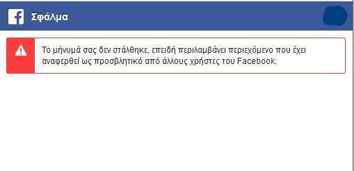 Το Facebook μπλόκαρε τη Χρυσή Αυγή - Απαγορεύει τις χρυσαυγίτικες δημοσιεύσεις